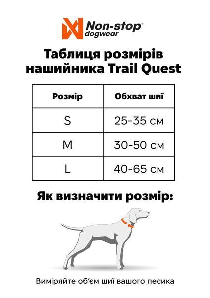 Нашийник для собак Trail quest collar RP signature edition Non-stop dogwear Бірюзовий/Дуб S 40474 фото