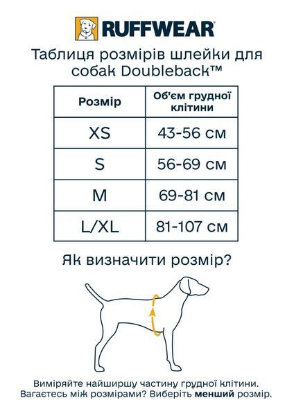 Шлейка для собак підвищеної міцності Ruffwear Doubleback&trade; XS 43-56 см Сірий 30737 фото