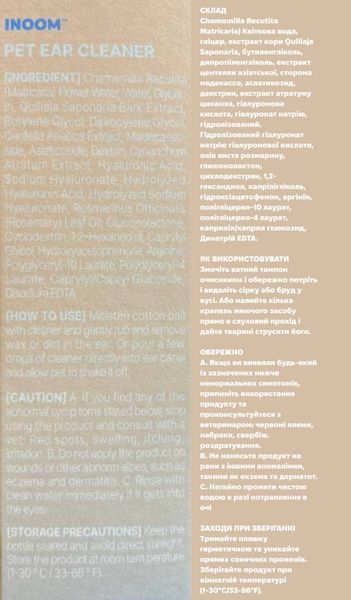 Веганська рідина для очищення вушок собак Inoom Pet Ear Cleaner 100 мл 32752 фото