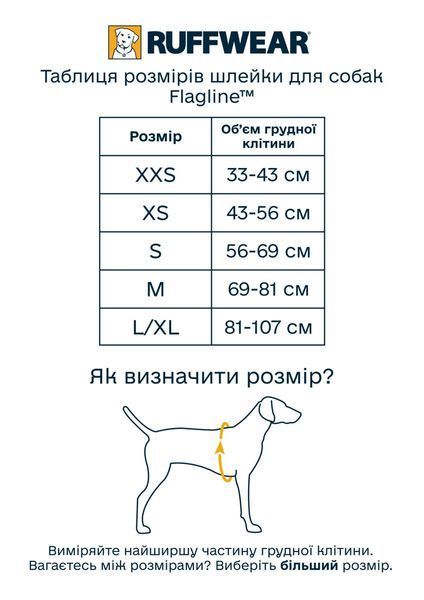 Легкая шлейка для собак Ruffwear Flagline&trade; XXS 33-43 см Серый 30746 фото