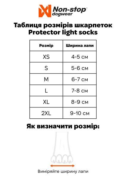 Носки для собак Protector light socks Non-stop dogwear Оранжевый S 4 Шт. 40333 фото