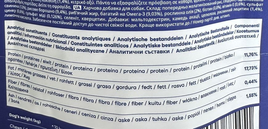 Ежедневная добавка для собак Treatsy Daily Defence Itch & Derm Для здоровой кожи и против зуда 30 шт. 45372 фото