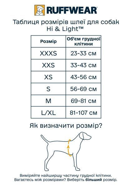 Облегченная шлейка для собак Ruffwear Hi & Light&trade; XXS 33-43 см Малиновый 30807 фото