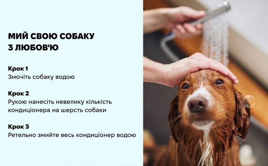 Веганський кондиціонер для собак Inoom Our Earth Pet Conditioner 500 мл 32753 фото