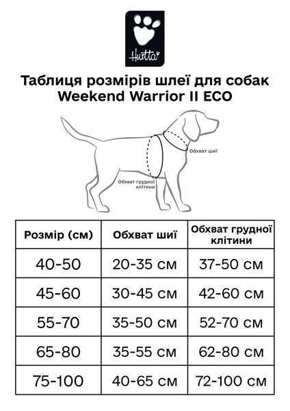 Шлейка пом'якшена для собак Hurtta Weekend Warrior Harness II ECO Зелений 65-80 42108 фото