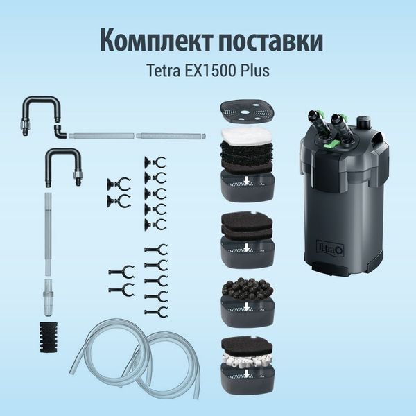Фільтр Tetra External EX 1500 Plus для акваріума 300-600 л 1900 л/год 1111170265 фото