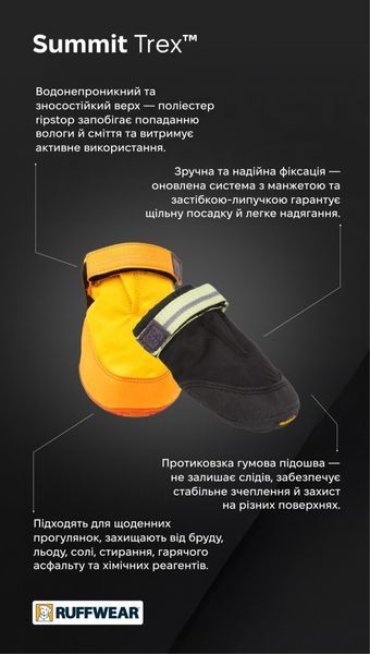 Взуття для собак Ruffwear Summit Trex&trade; Жовтий 76 мм 41816 фото