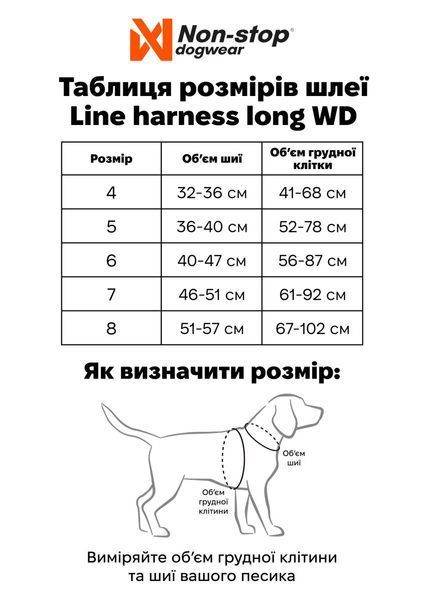 Подовжена шлейка для собак Line harness long WD Non-stop dogwear Оливковий 5 40803 фото