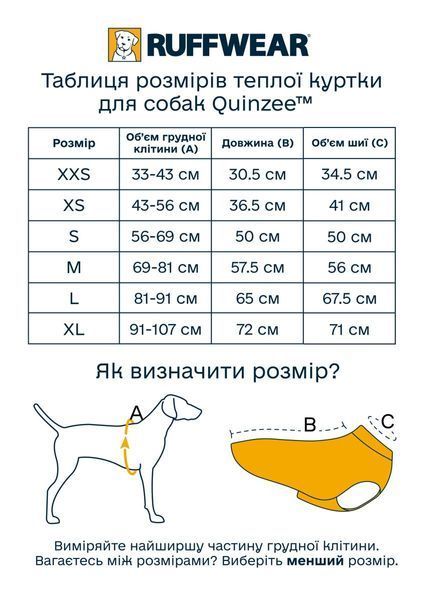 Тепла куртка для собак Ruffwear Quinzee&trade; L Червоний 30477 фото
