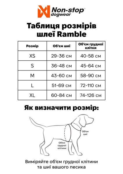 Шлейка для собак Ramble harness Non-stop dogwear Фіолетовий XL 40574 фото