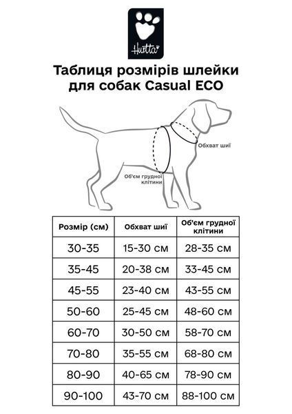 Смягченная шлея для собак Hurtta Casual harness ECO 80-90 Бирюзовый 32429 фото