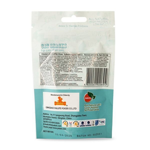Ласощі Yalute для котів Chicken and Codfish Dices кубики з куркою і тріскою 50 г 1111170840 фото