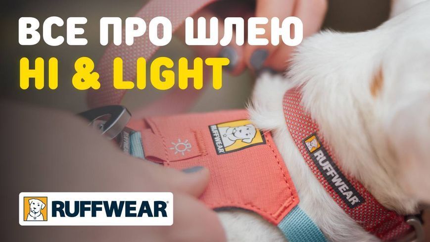 Полегшена шлейка для собак Ruffwear Hi & Light&trade; XXS 33-43 см Сірий 30813 фото