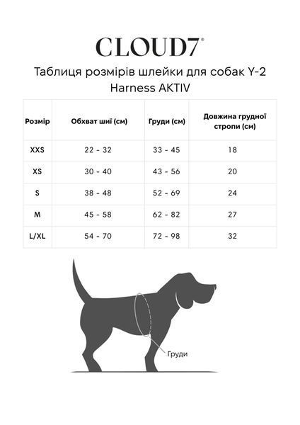 Y-подібна шлейка для собак Cloud7 Y-2 Harness AKTIV Сірий L/XL 46255 фото