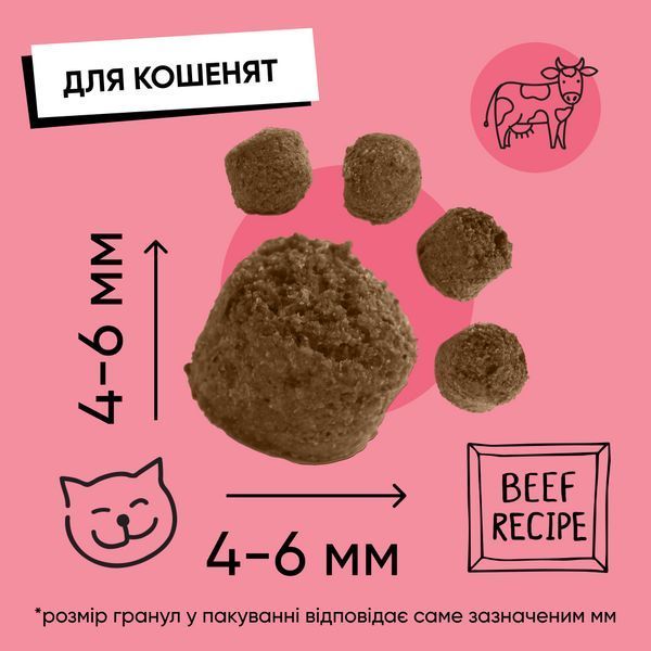 Корм сухий HalfHalf для кошенят з яловичиною 300 г 1111175722 фото