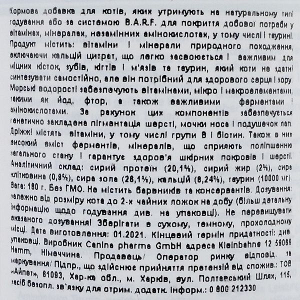 Вітамінно-мінеральний комплекс Canina Barfer Best для котів на натуральному годуванні порошок 180 г 1111141107 фото