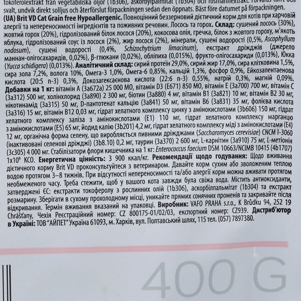 Корм сухий Brit Grain Free VetDiet Cat Hypoallergenic для котів з харчовою алергією та непереносимістю з лососем та горохом 1111152750 фото