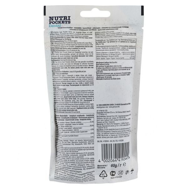 Вітамінні ласощі GimCat Nutri Pockets Dental для котів для зубів 60 г 1111140229 фото