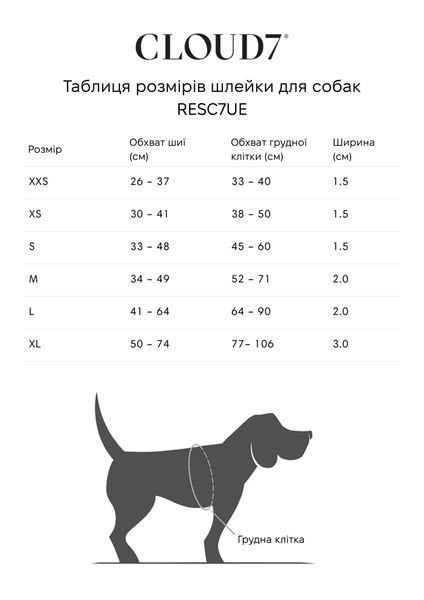 Повседневная шлейка для собак Cloud7 Rescue Basic Harness Серебристый S 46108 фото