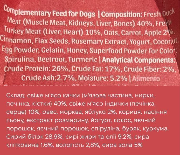 Набір натуральних пончиків для собак Cooka's Cookies до Нового Року 70 г 45584 фото