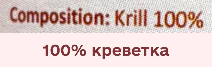 Натуральные сушеные лакомства для собак Cooka's Cookies 100% Креветки 30 г 32584 фото