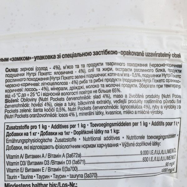Вітамінні ласощі GimCat Nutri Pockets для котів для зміцнення імунітету мультивітамін мікс 150 г 1111138659 фото