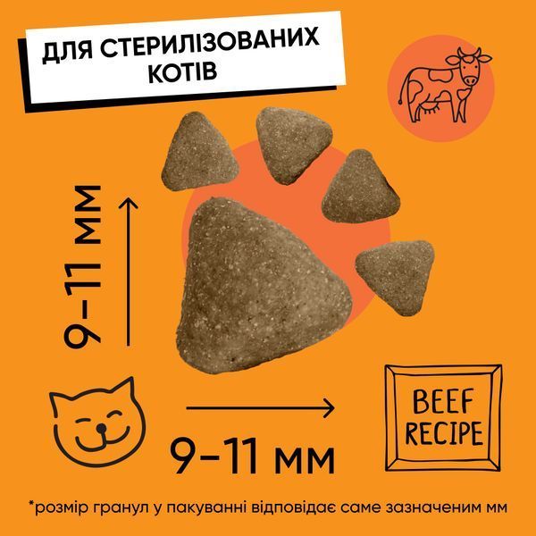 Корм сухий HalfHalf для стерилізованих котів із яловичиною 2 кг 1111175726 фото