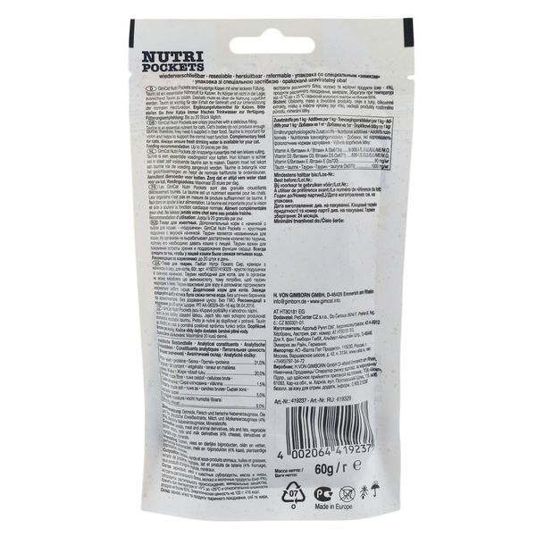 Вітамінні ласощі GimCat Nutri Pockets для котів для здоров_я серця та зору з сиром та таурином 60 г 1111138661 фото