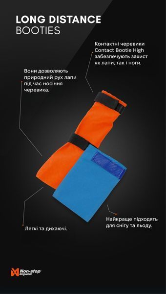 Високі черевики для собак Contact bootie high Non-stop dogwear Помаранчевий XL 4 Шт. 40350 фото