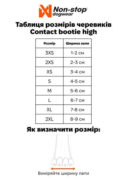 Високі черевики для собак Contact bootie high Non-stop dogwear Помаранчевий XL 4 Шт. 40350 фото