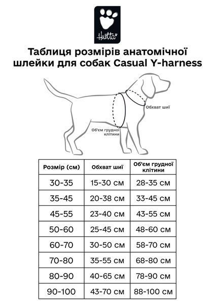 Анатомическая шлейка для собак Hurtta Casual Y-harness 80-90 Черный 31644 фото
