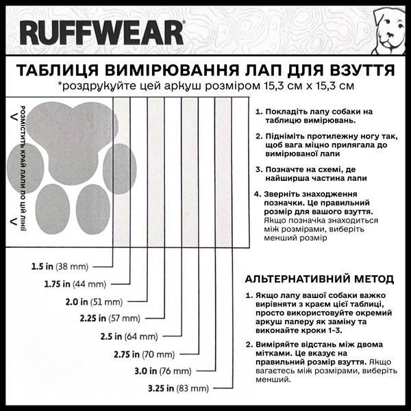 Зимние ботинки для собак Ruffwear Polar Trex&trade; 38 мм Черный 30615 фото