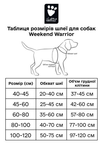 Шлейка смягченная для собак Hurtta Weekend Warrior 80-100 см Черный 31621 фото