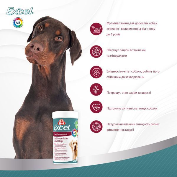 Вітаміни 8in1 Excel Multi Vitamin Adult для дорослих собак мультивітамін 70 шт 1111201793 фото