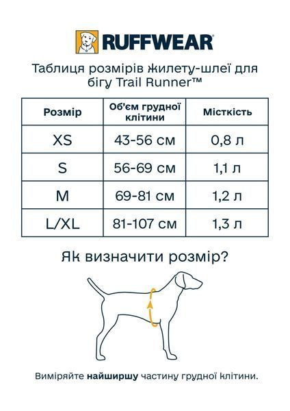 Жилет-шлея для бігу Ruffwear Trail Runner&trade; M Зелений 30994 фото