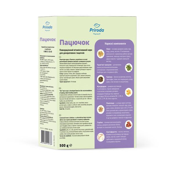 Корм Природа Пацючок для декоративних пацюків 500 г 1111155103 фото