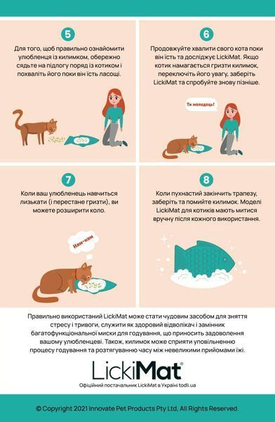 Лизальний килимок антистрес для кішок LickiMatster Pink 30353 фото