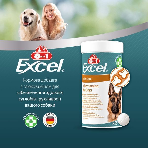 Вітаміни 8in1 Excel Glucosamine для цуценят та дорослих собак для суглобів 110 шт 1111201796 фото