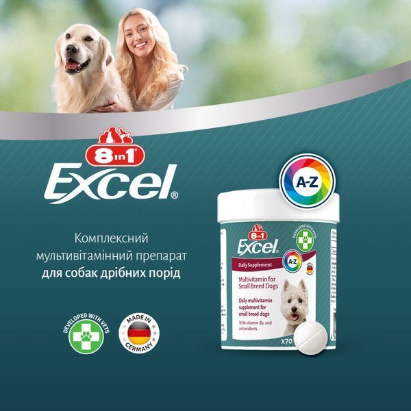 Вітаміни 8in1 Excel Multi Vitamin Small Breed для собак дрібних порід мультивітамін 70 шт 1111201810 фото