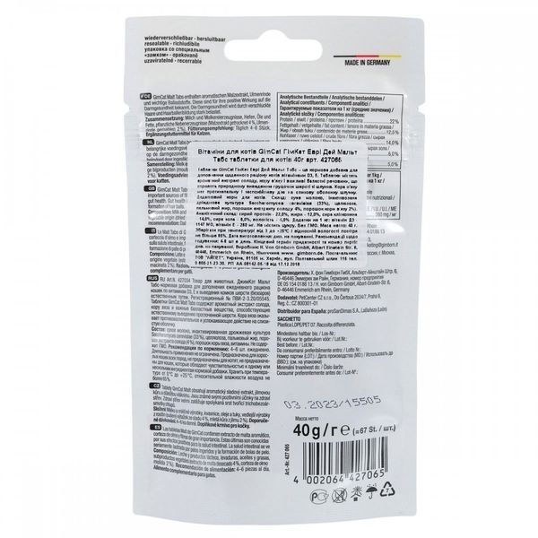 Вітаміни GimCat Every Day Malt Tabs для котів таблетки для виведення шерсті 40 г 1111161838 фото