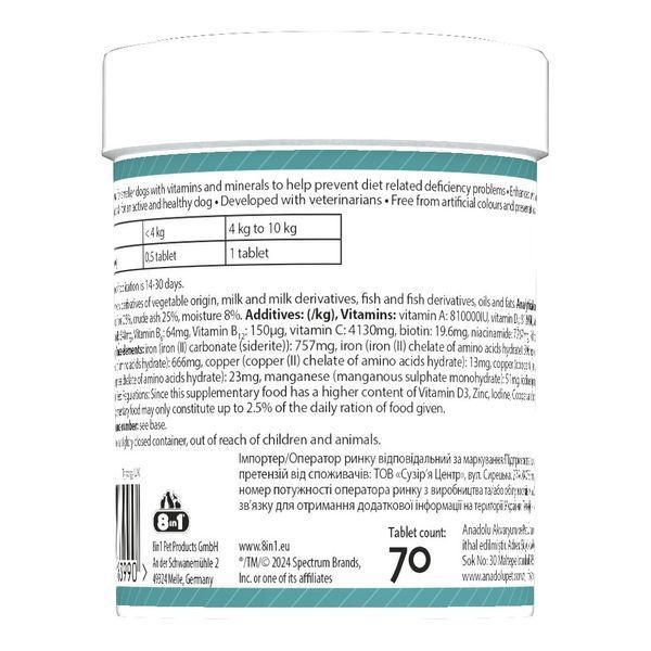 Вітаміни 8in1 Excel Multi Vitamin Small Breed для собак дрібних порід мультивітамін 70 шт 1111201810 фото