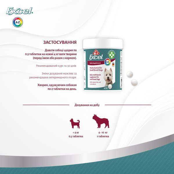 Вітаміни 8in1 Excel Multi Vitamin Small Breed для собак дрібних порід мультивітамін 70 шт 1111201810 фото