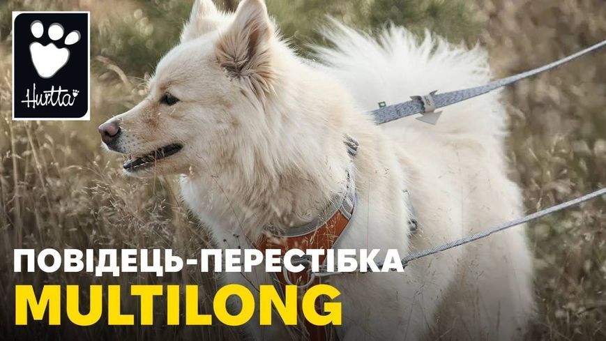 Регулируемый поводок для собак Hurtta Multilong ECO 100-300 см х 20 мм Серый 31575 фото