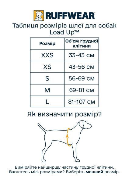 Автошлейка для собак Ruffwear Load Up&trade; XS 43-56 см Синий 30843 фото