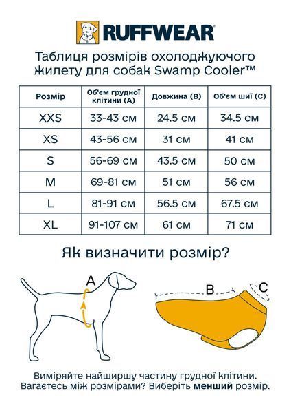 Охлаждающая попона для собак Ruffwear Swamp Cooler&trade; S Зеленый 30547 фото