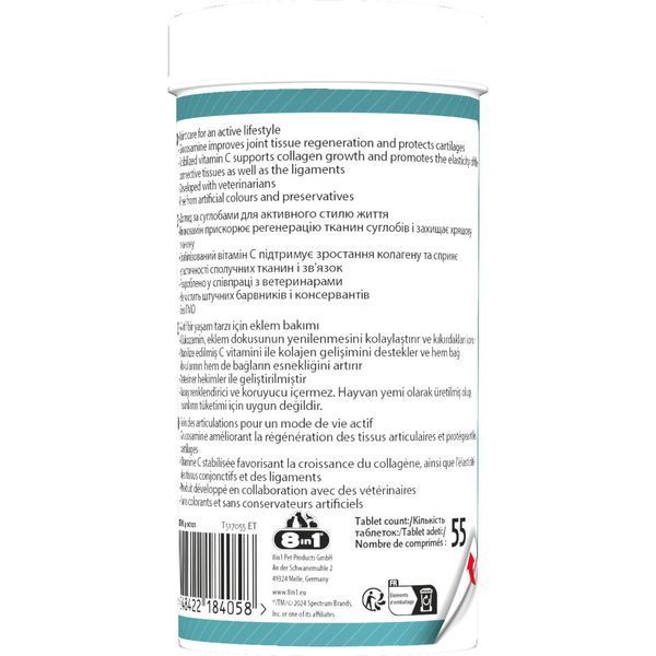 Вітаміни 8in1 Excel Glucosamine для цуценят та дорослих собак для суглобів 55 шт 1111201812 фото