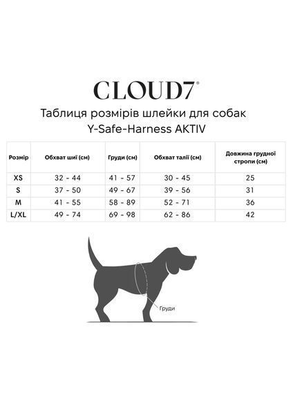 Y-подобная шлейка для собак Cloud7 Y-Safe-Harness AKTIV Серый/Хаки S 46276 фото