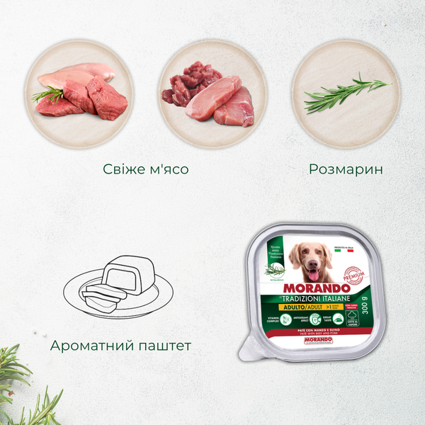 Беззерновий вологий корм для собак Morando Tradizioni паштет із яловичиною та свининою 300 g 02785 фото