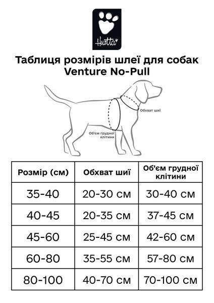 Шлейка для собак пом'якшена з ручкою Hurtta Venture No-Pull 45-60 см Кораловий 31595 фото