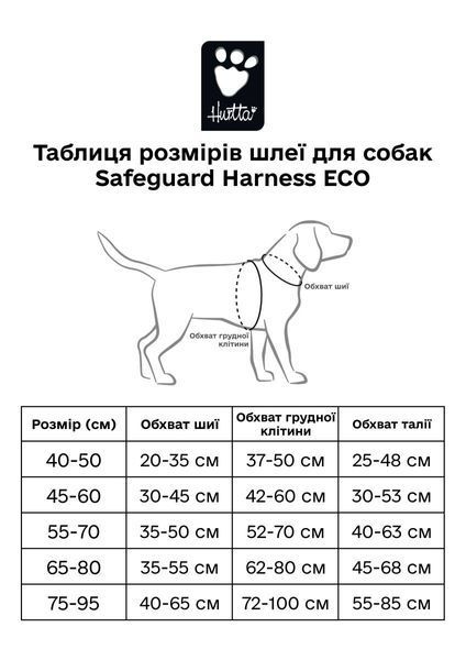 Шлейка для собак Hurtta Safeguard Harness ECO Синий 75-95 42099 фото